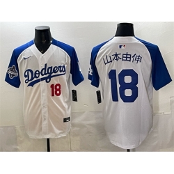Men Los Angeles Dodgers 18  Yoshinobu Yamamoto White Royal 2025 World Series Champions Patch Limited Stitched Baseball Jersey